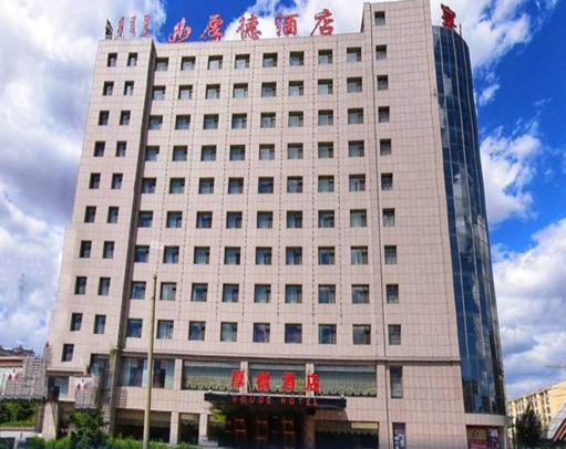 內(nèi)蒙古集寧市厚德大酒店超低溫空調(diào)熱泵的供貨及安裝