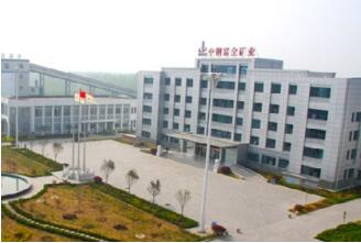 ···集團(tuán)山東富全礦業(yè)有限公司